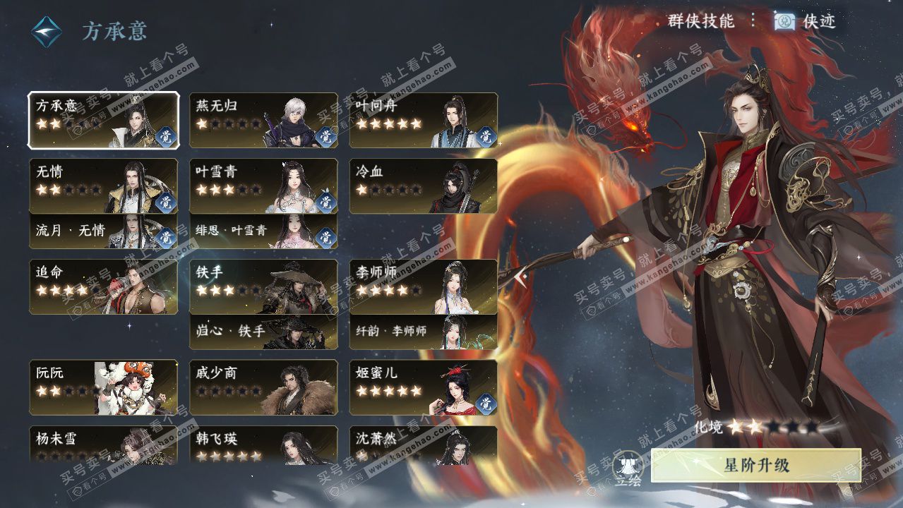 NSH325010逆水寒手游账号详情图63 NSH325010逆水寒手游账号详情图63