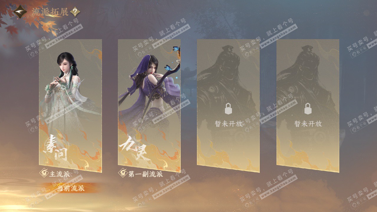 NSH325010逆水寒手游账号详情图70 NSH325010逆水寒手游账号详情图70