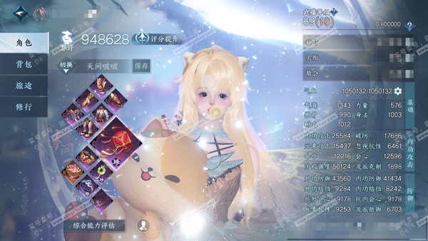 逆水寒手游账号如梦令游园惊梦官服游园惊梦 女素问/九灵 评分94w 累充称号卧看千山 衣品36w 国色15w 馆藏36w 42颗已用天赏+2个未用+6转盘【副本发】霜途无间-星落月皓-白夜拂雪【转盘外观】枕星-沐风-曦光-...