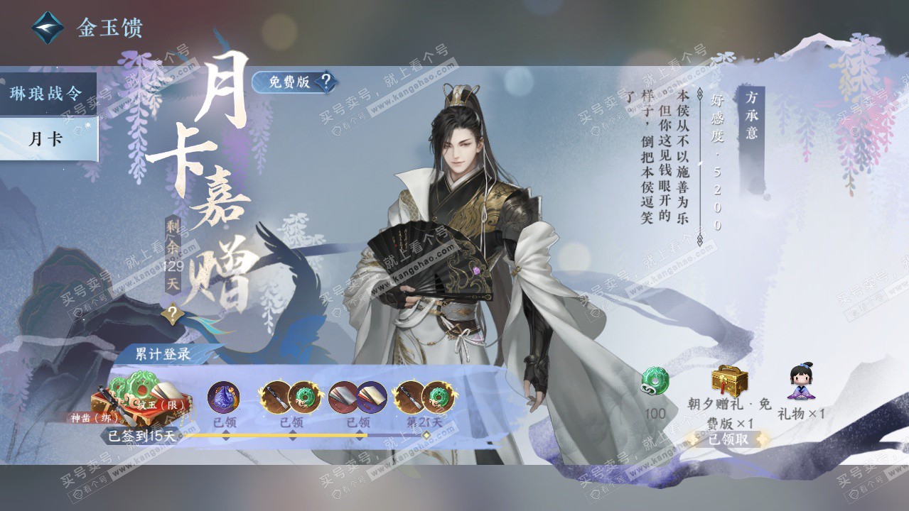 NSH325010逆水寒手游账号详情图67 NSH325010逆水寒手游账号详情图67