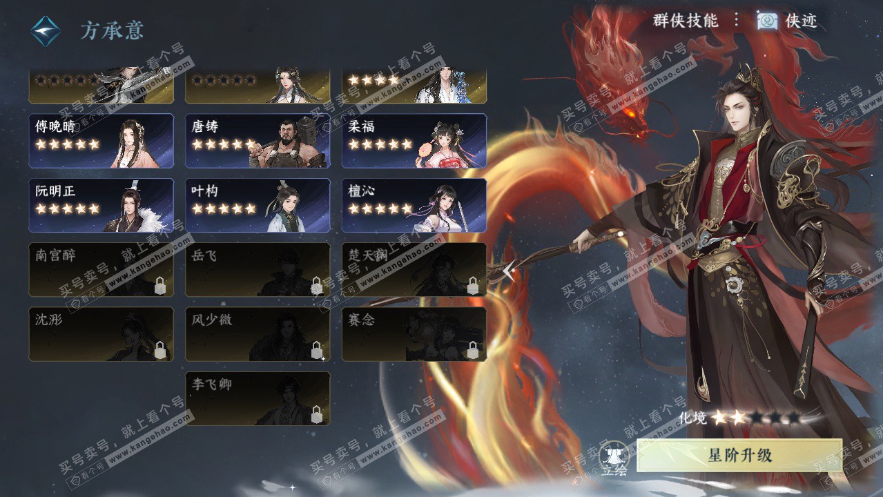 NSH325010逆水寒手游账号详情图64 NSH325010逆水寒手游账号详情图64