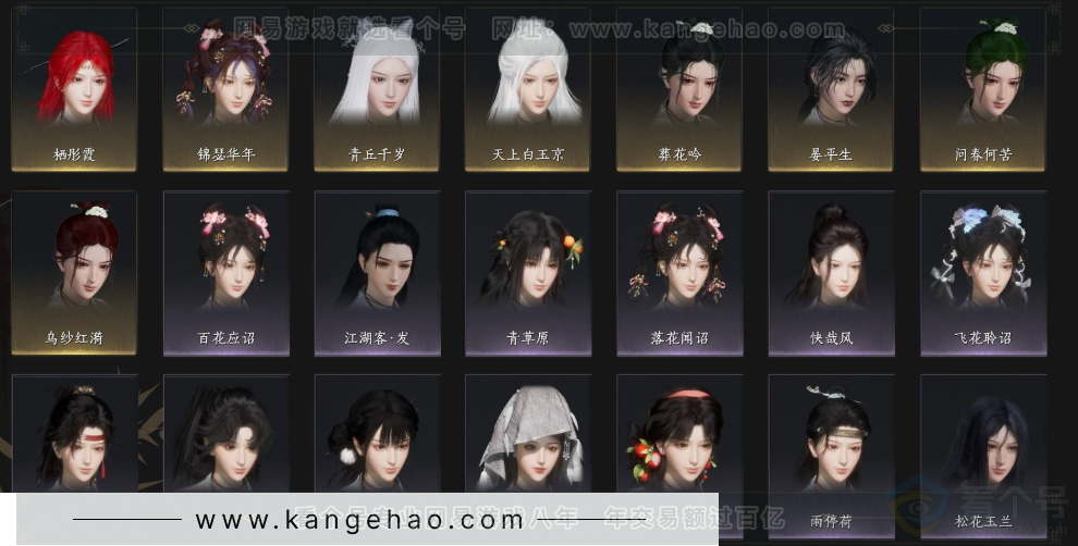 YYS33331燕云十六声账号详情图8