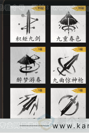 YYS33331燕云十六声账号详情图11