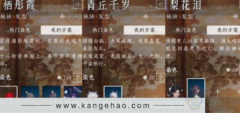 YYS33331燕云十六声账号详情图15