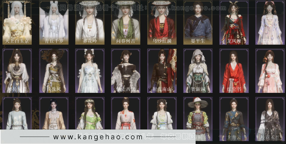 YYS33331燕云十六声账号详情图2