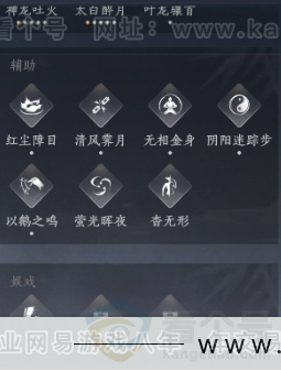 YYS33331燕云十六声账号详情图23