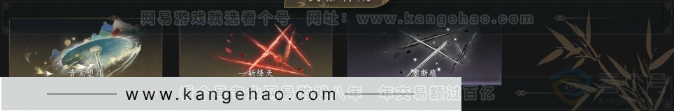 YYS33331燕云十六声账号详情图5