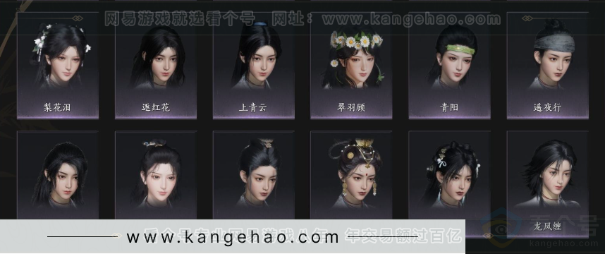 YYS33331燕云十六声账号详情图9