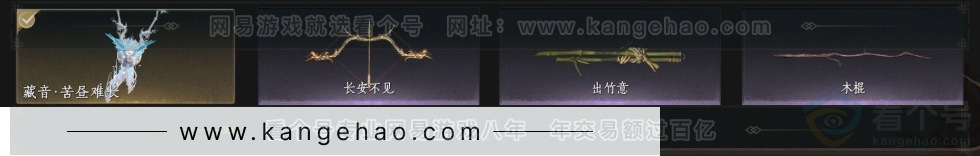 YYS33331燕云十六声账号详情图4