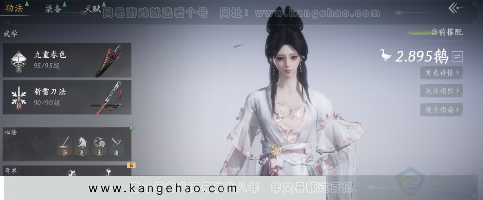 YYS33331燕云十六声账号详情图13