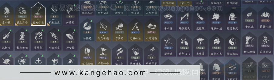 YYS33331燕云十六声账号详情图24