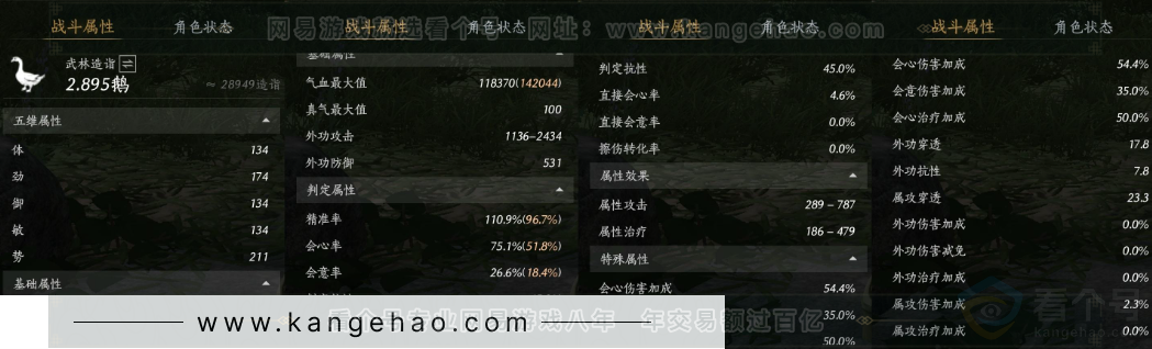 YYS33331燕云十六声账号详情图27