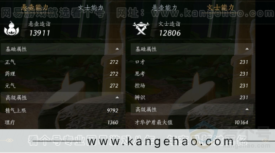 YYS33331燕云十六声账号详情图30