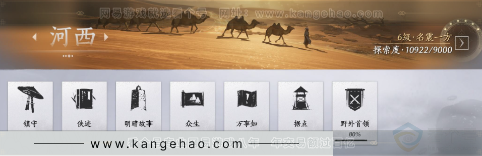 YYS33331燕云十六声账号详情图33