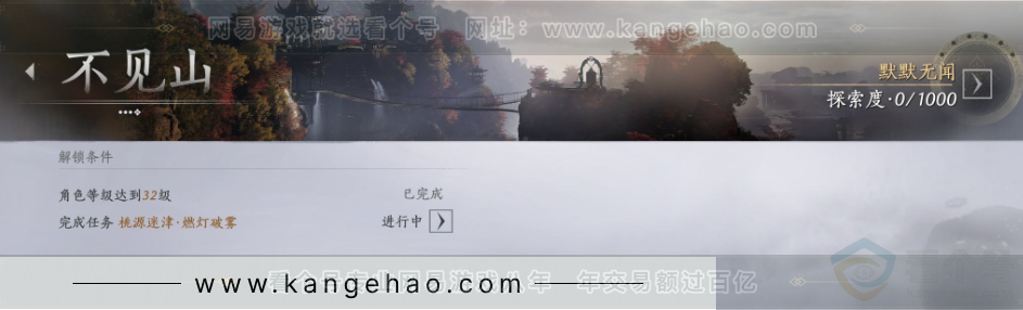 YYS33331燕云十六声账号详情图34