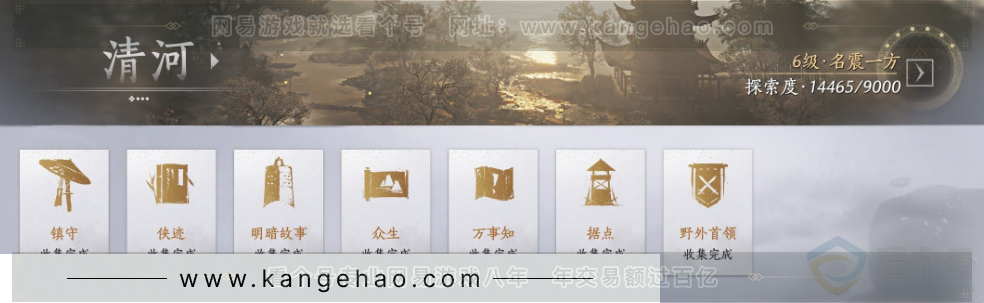 YYS33331燕云十六声账号详情图31