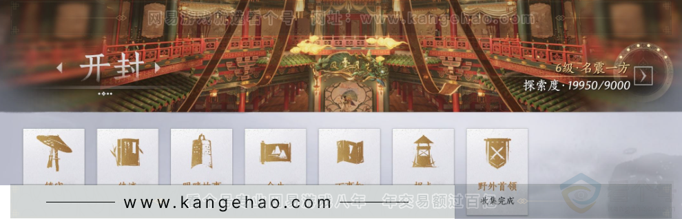 YYS33331燕云十六声账号详情图32