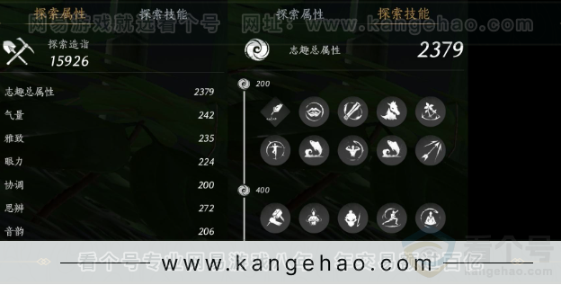 YYS33331燕云十六声账号详情图29