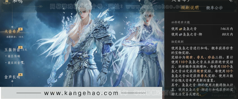 YYS33331燕云十六声账号详情图36