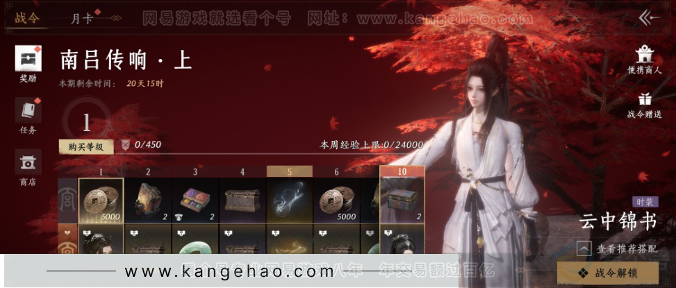 YYS33331燕云十六声账号详情图38