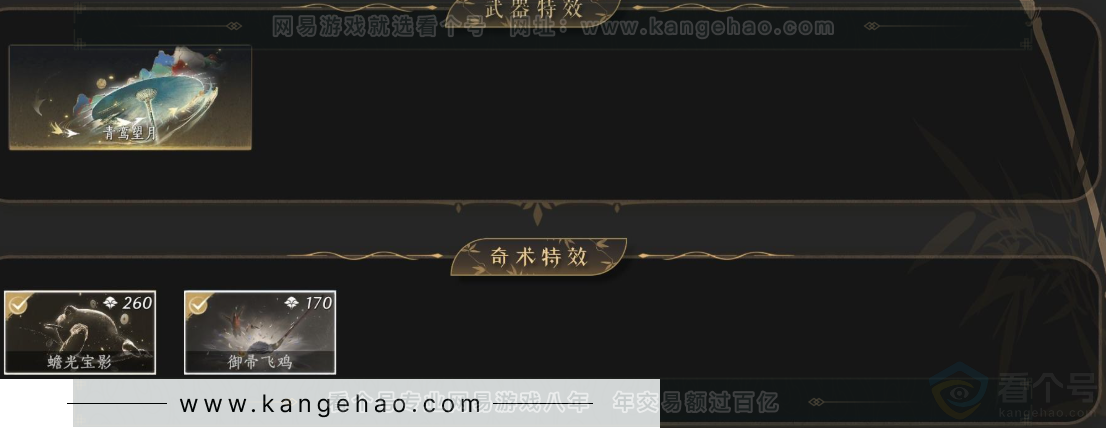 YYS33330燕云十六声账号详情图6