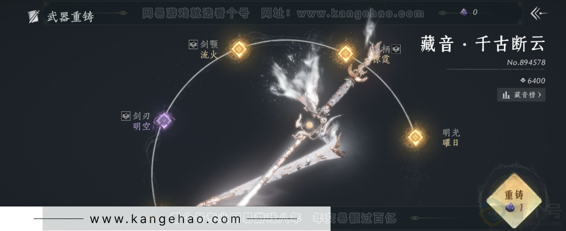 YYS33330燕云十六声账号详情图14