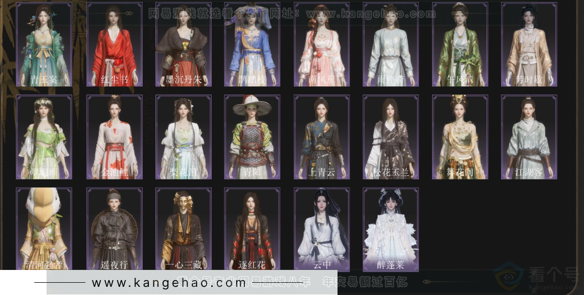 YYS33330燕云十六声账号详情图4