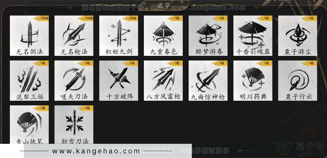 YYS33330燕云十六声账号详情图12