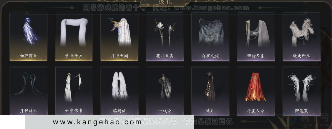 YYS33330燕云十六声账号详情图11