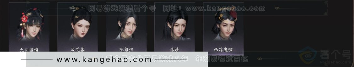 YYS33330燕云十六声账号详情图10