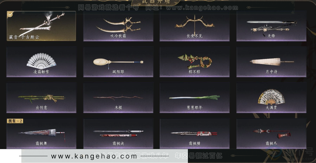 YYS33330燕云十六声账号详情图5