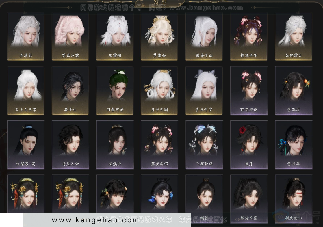 YYS33330燕云十六声账号详情图8