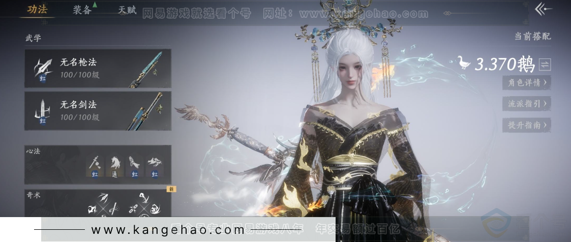 YYS33330燕云十六声账号详情图13