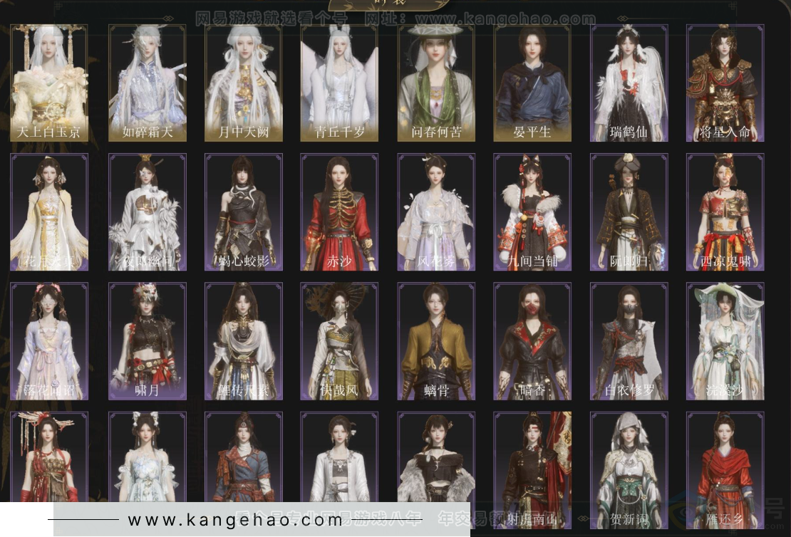 YYS33330燕云十六声账号详情图3