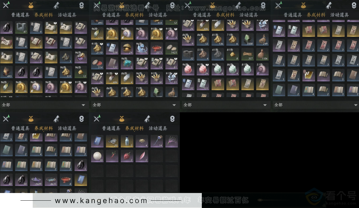 YYS33330燕云十六声账号详情图15