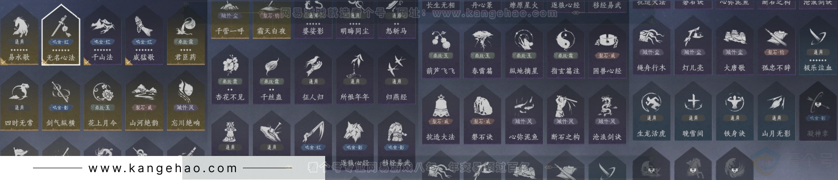 YYS33330燕云十六声账号详情图19