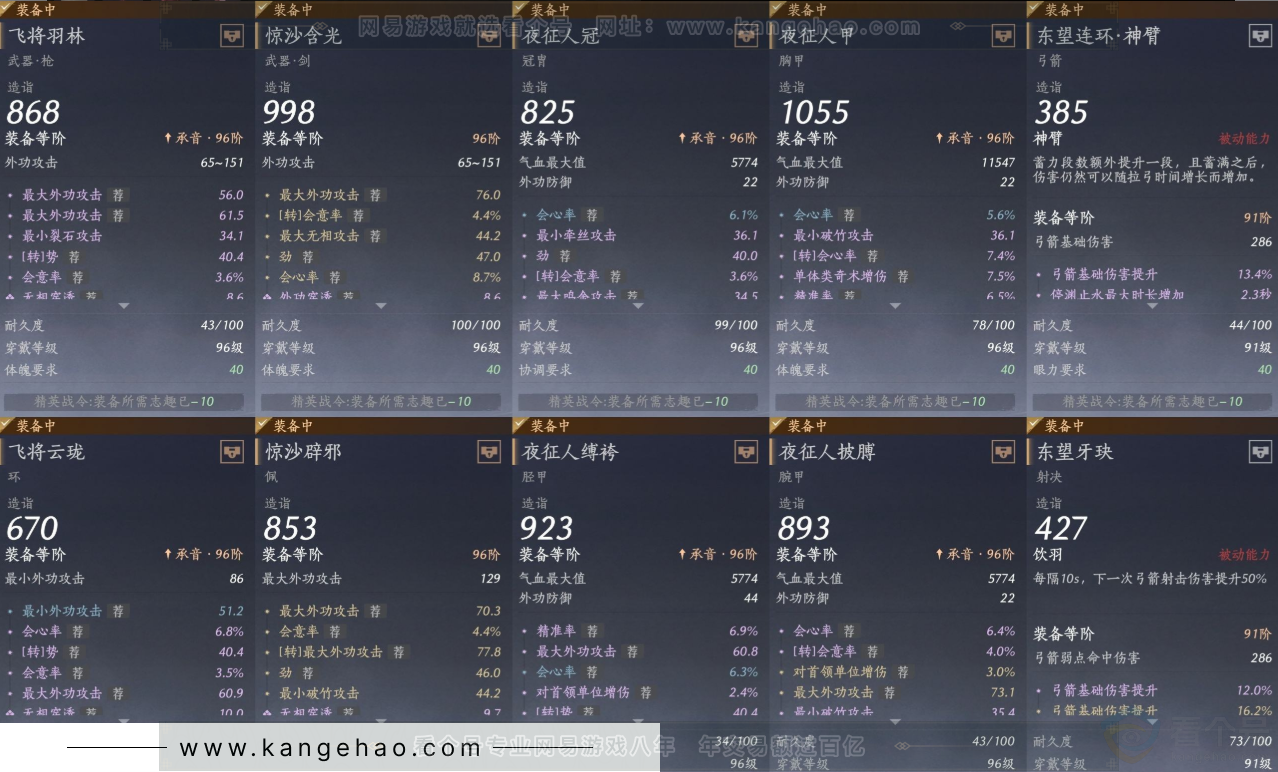 YYS33330燕云十六声账号详情图20