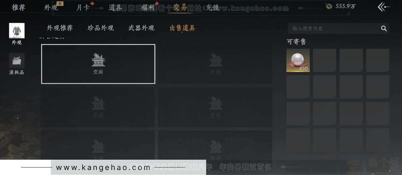 YYS33330燕云十六声账号详情图28