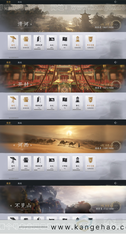 YYS33330燕云十六声账号详情图24