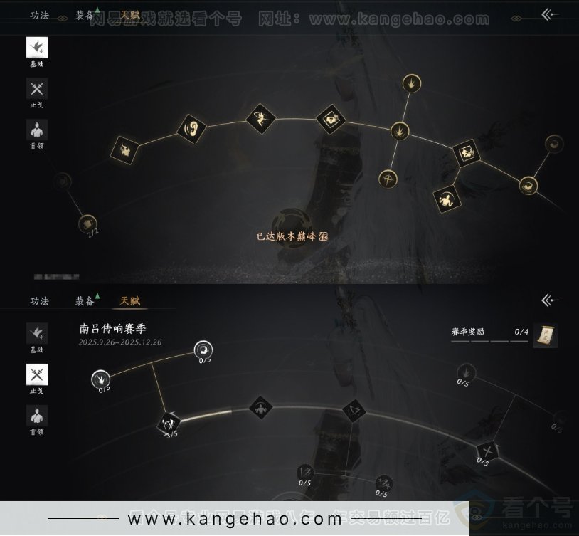 YYS33330燕云十六声账号详情图25