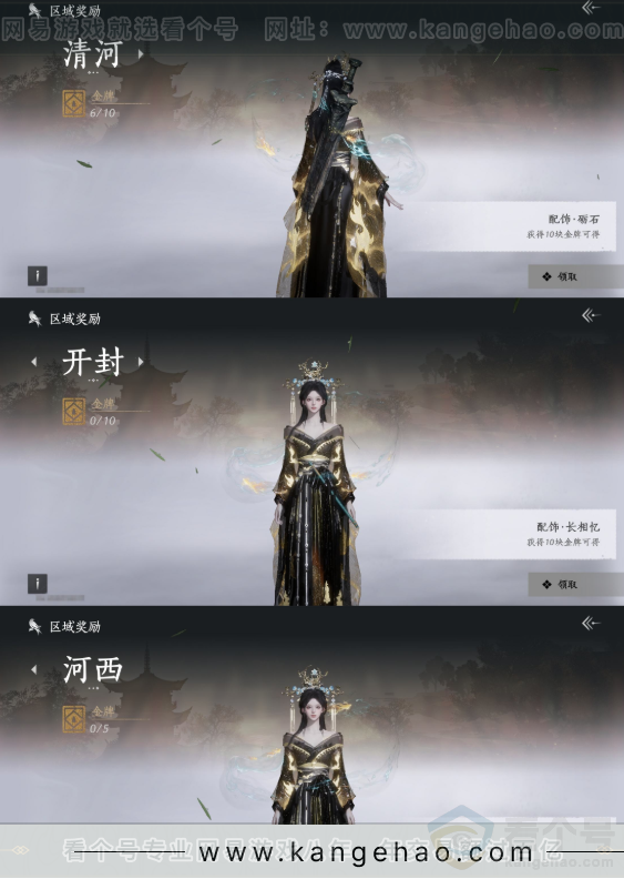 YYS33330燕云十六声账号详情图26