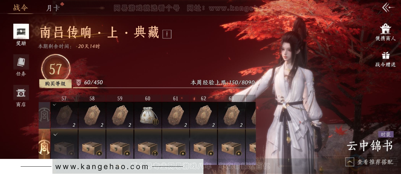 YYS33330燕云十六声账号详情图29