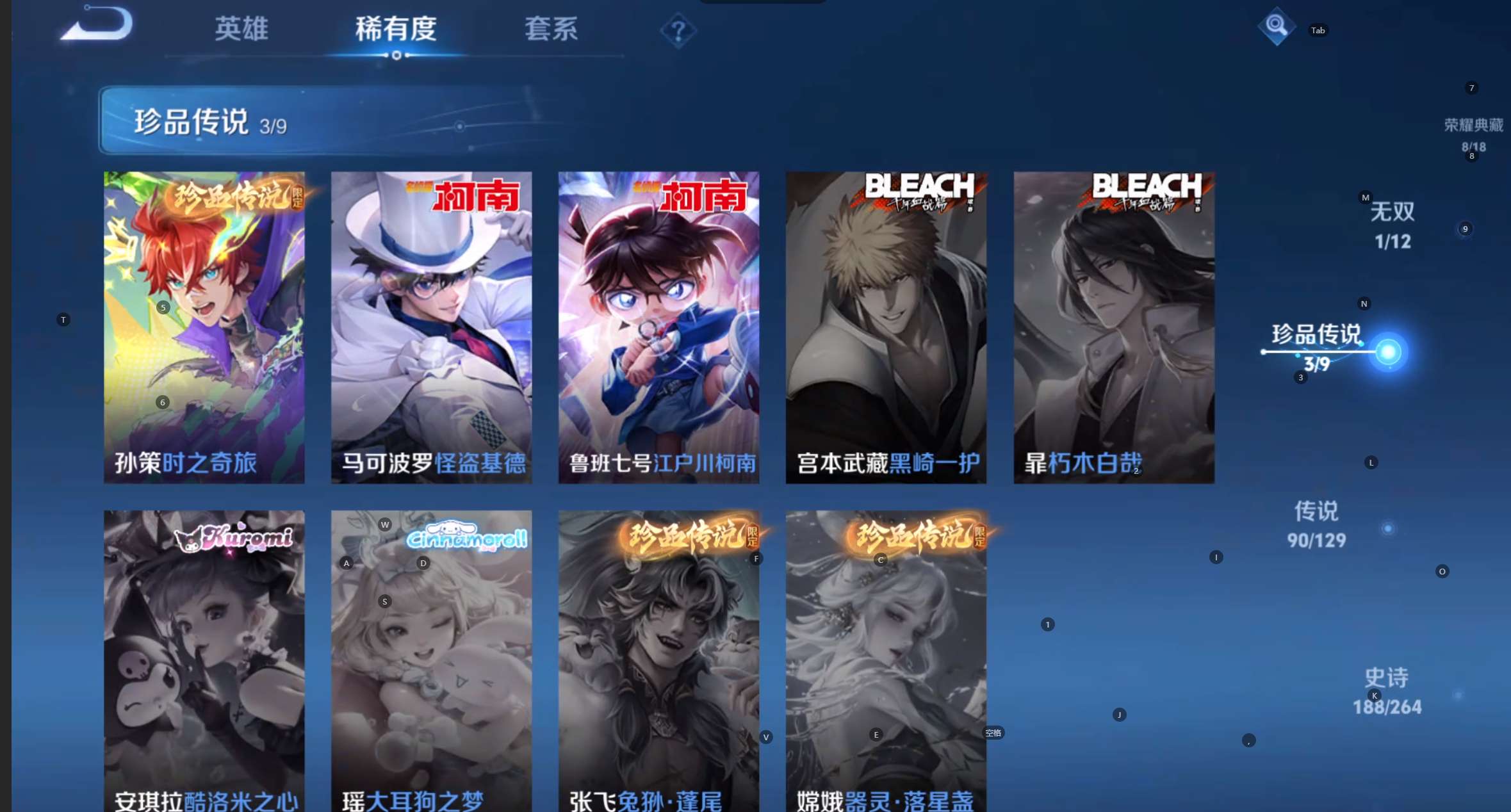 WZ3310207王者荣耀账号详情图23