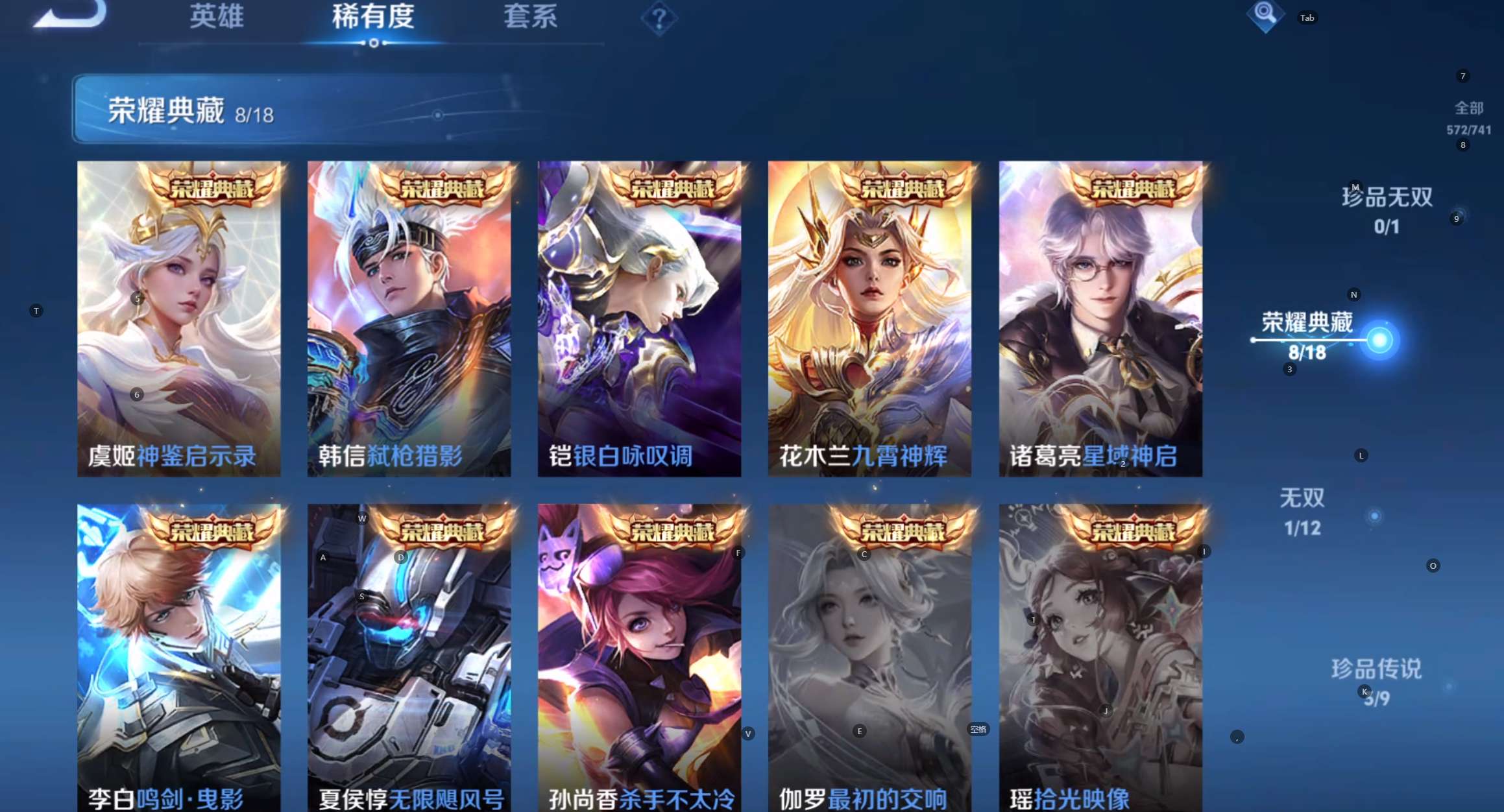 WZ3310207王者荣耀账号详情图22