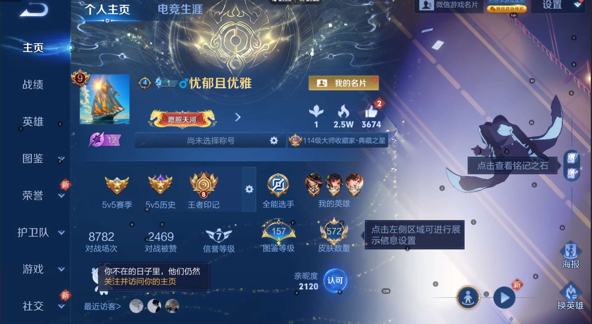 WZ3310207王者荣耀账号详情图20