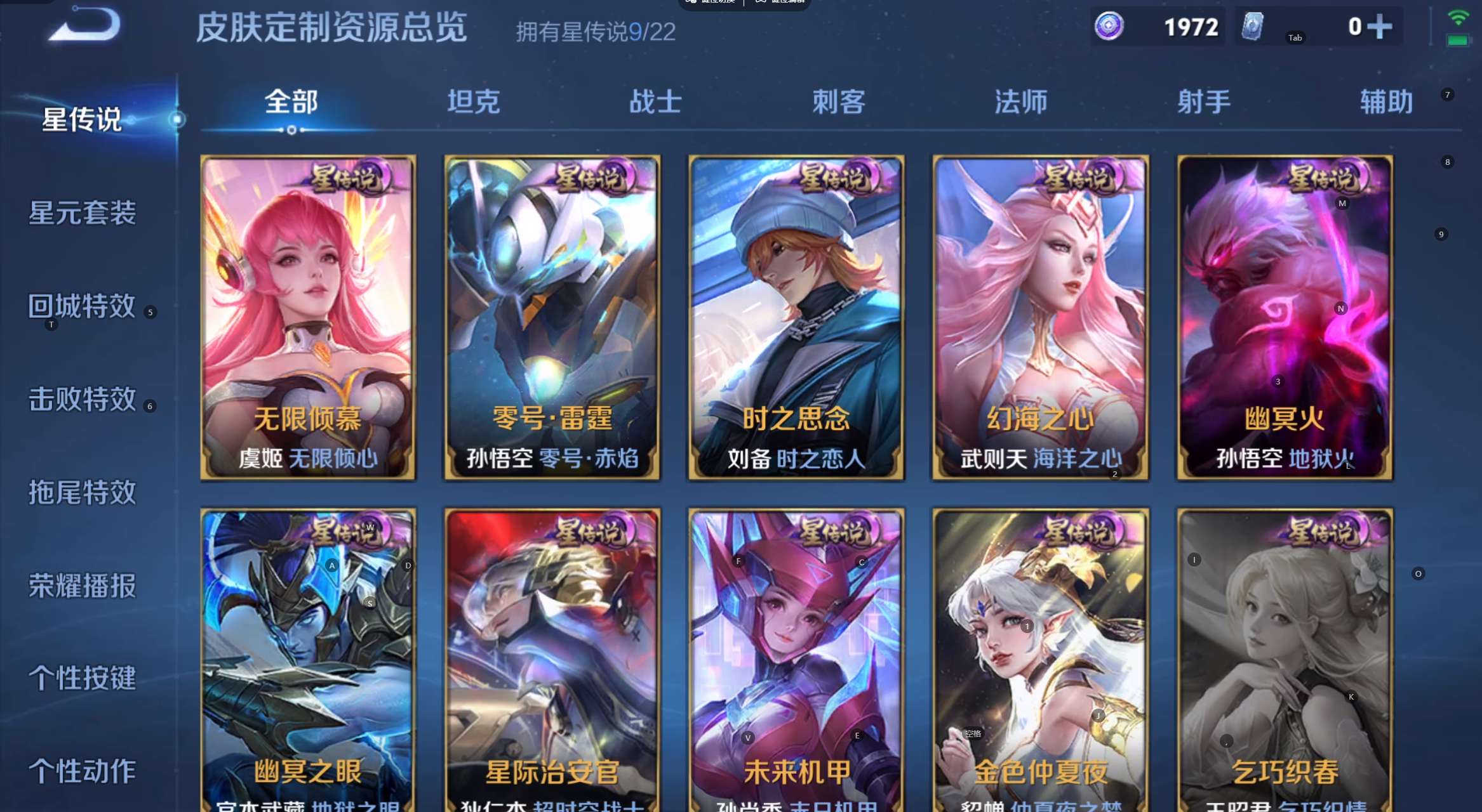 WZ3310207王者荣耀账号详情图24