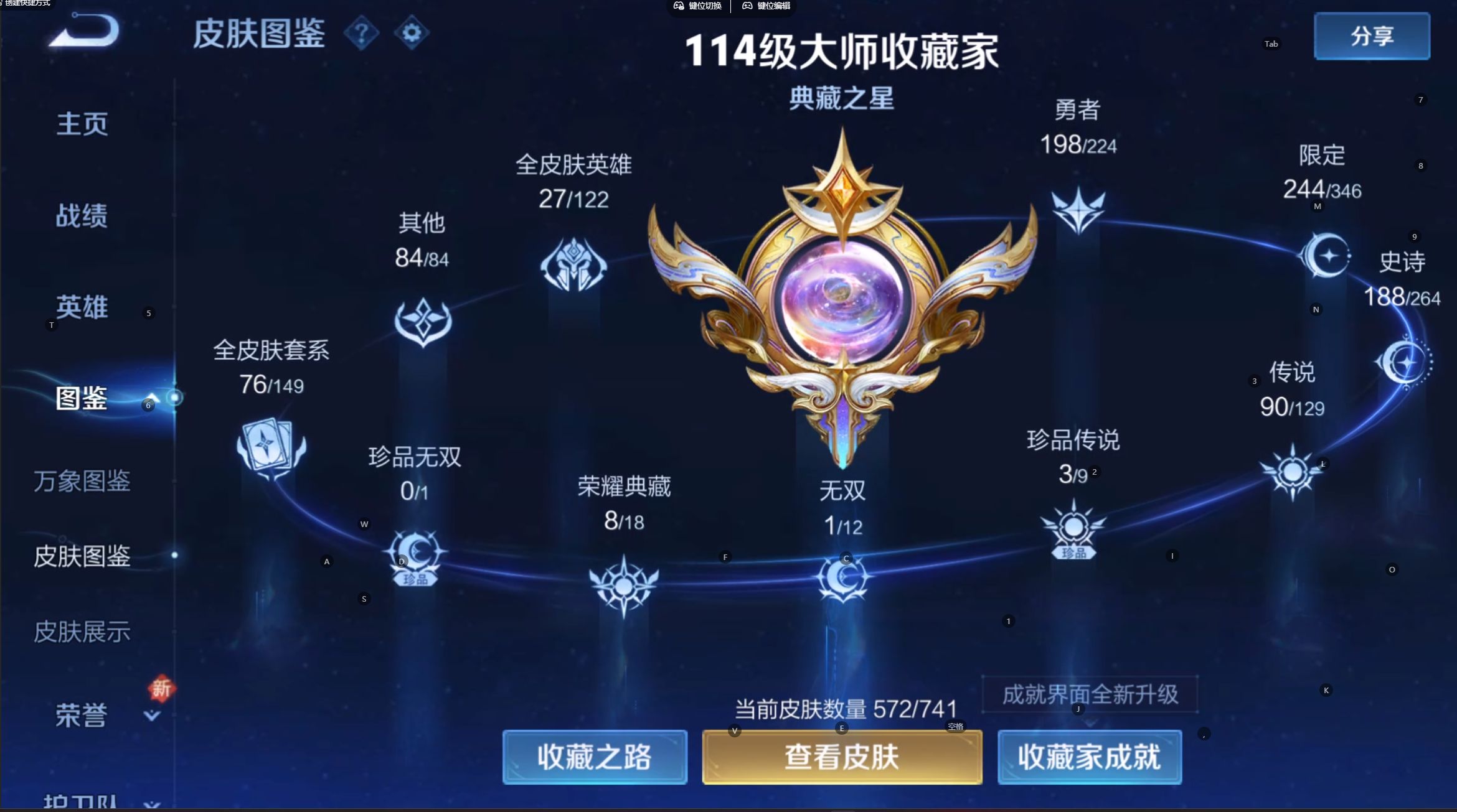 WZ3310207王者荣耀账号详情图21