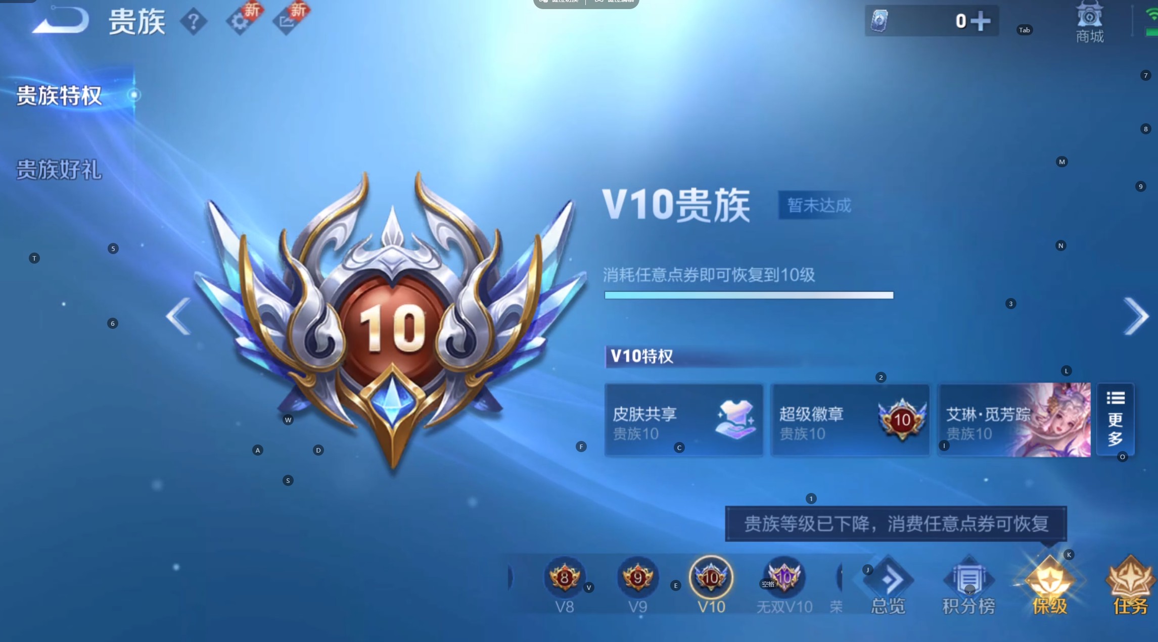 WZ3310207王者荣耀账号详情图25