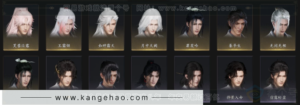 YYS33335燕云十六声账号详情图9