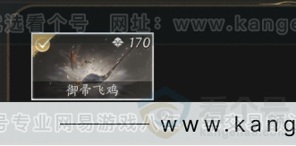 YYS33335燕云十六声账号详情图7